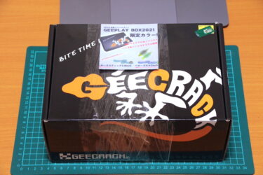 【買ってみた】ジープレイボックス2021