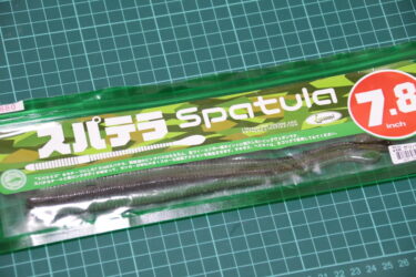 【インプレ】一誠 スパテラ 7.8インチ